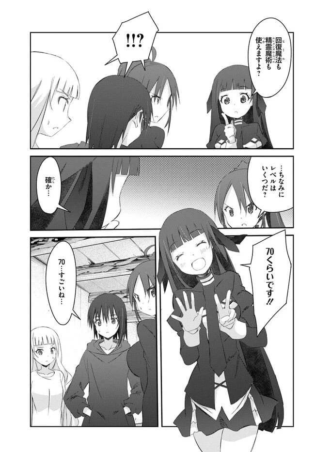 ページ 3 — 第37話