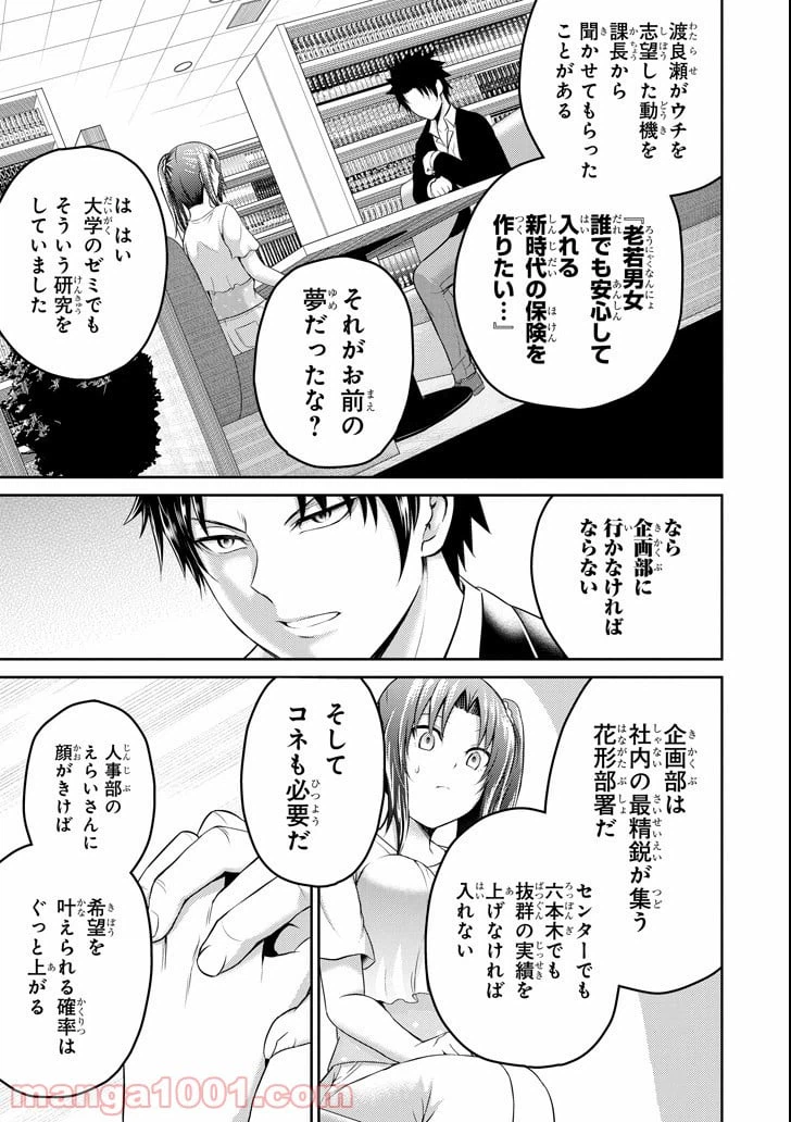 ページ 39 — 第18話