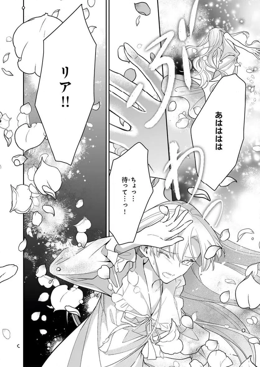 ページ 16 — 第13話