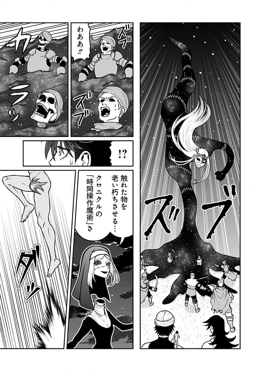ページ 5 — 第32話