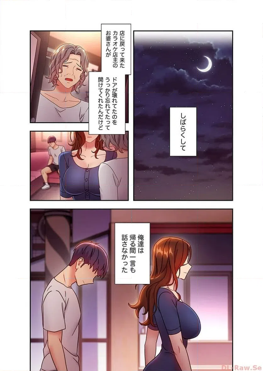 ページ 6 — 第57話