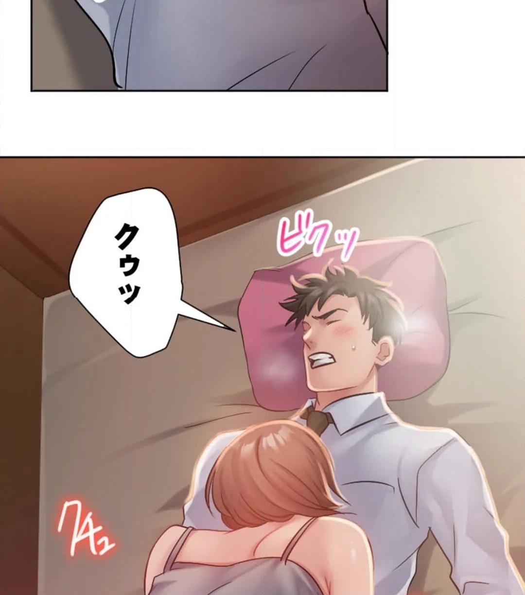 ページ 16 — 第4話