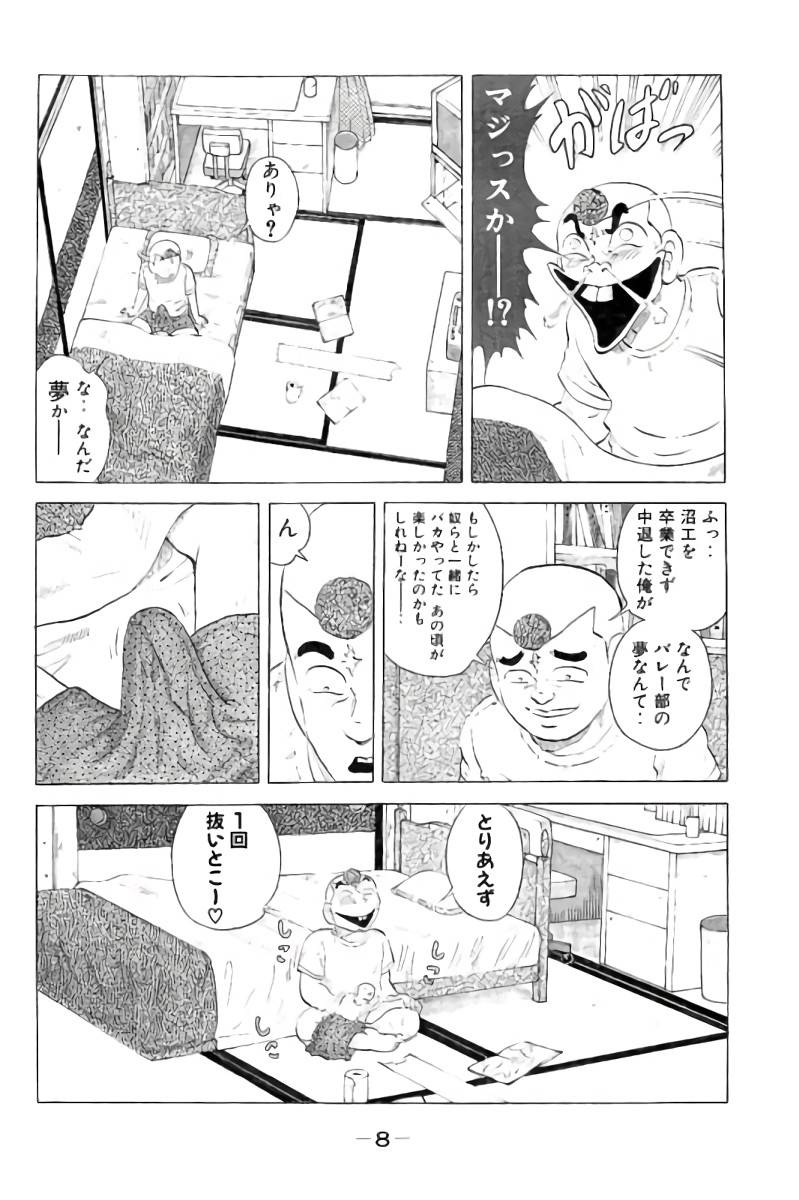 ページ 9 — 第1話