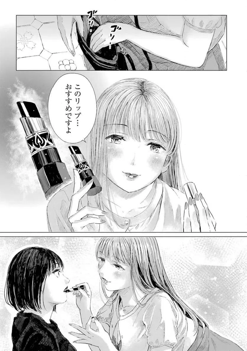 ページ 29 — 第1話
