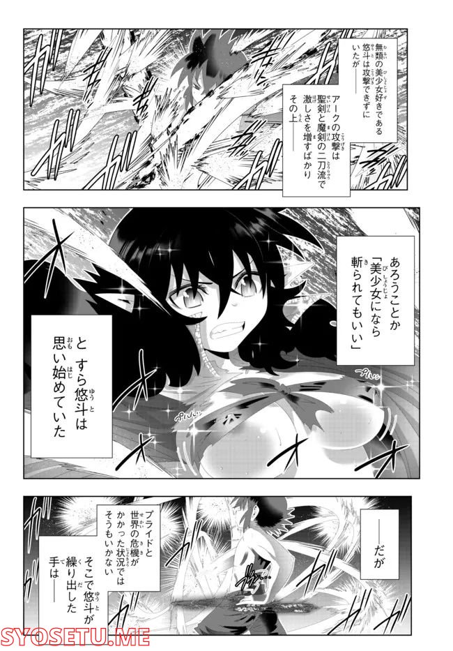 ページ 14 — 第122話