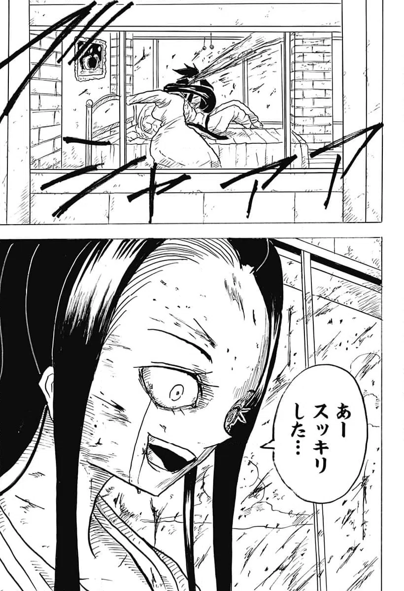 ページ 23 — 第12話