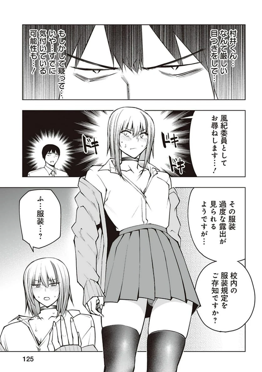 ページ 3 — 第54話