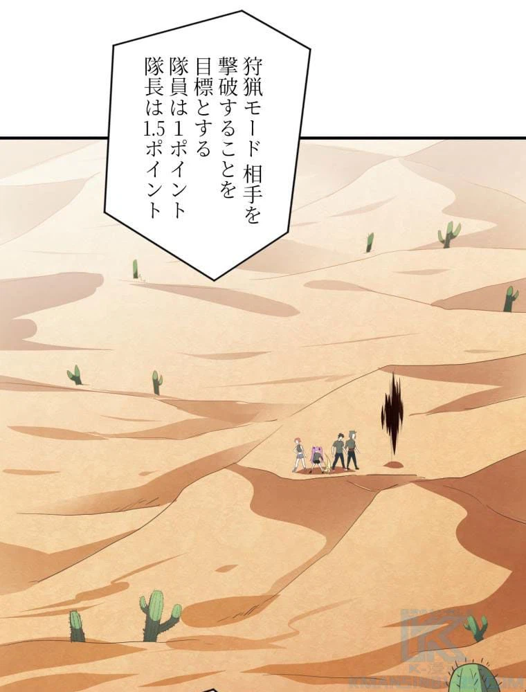 ページ 20 — 第76話