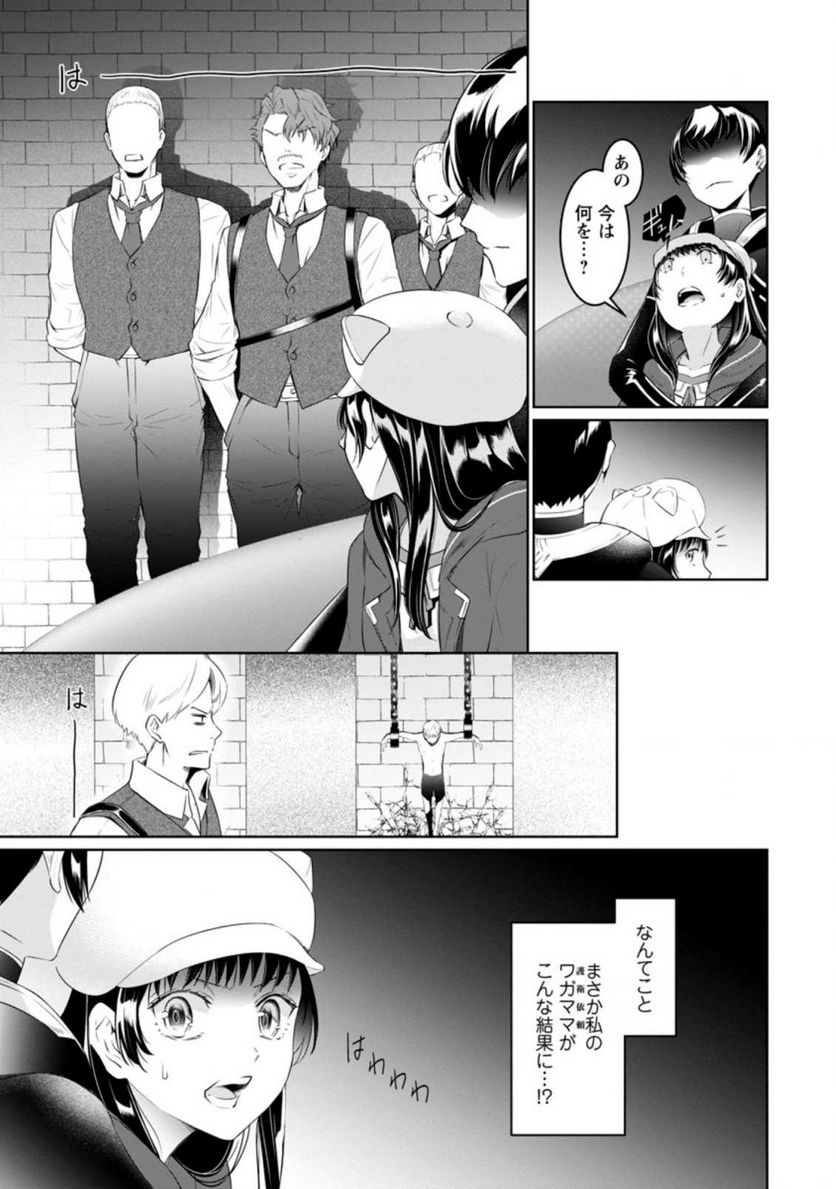 ページ 5 — 第6.1話
