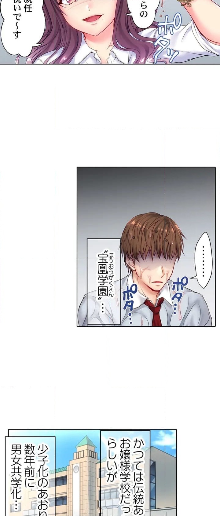 ページ 5 — 第1話