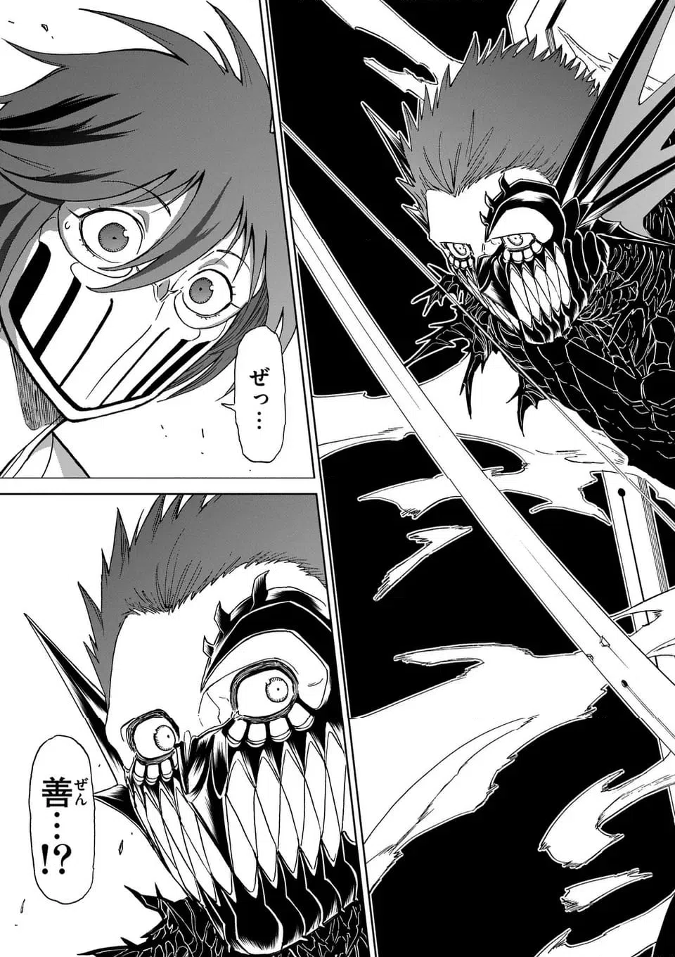 ページ 15 — 第207話
