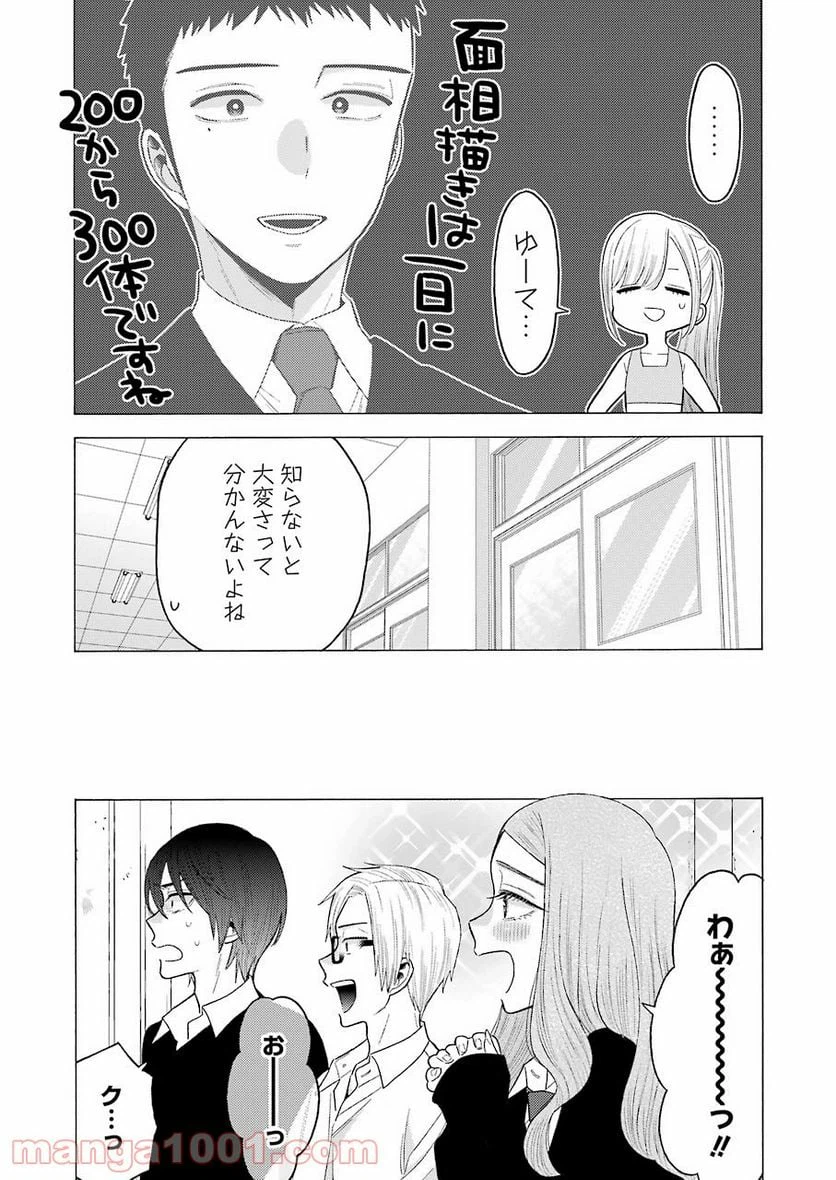 ページ 13 — 第57話