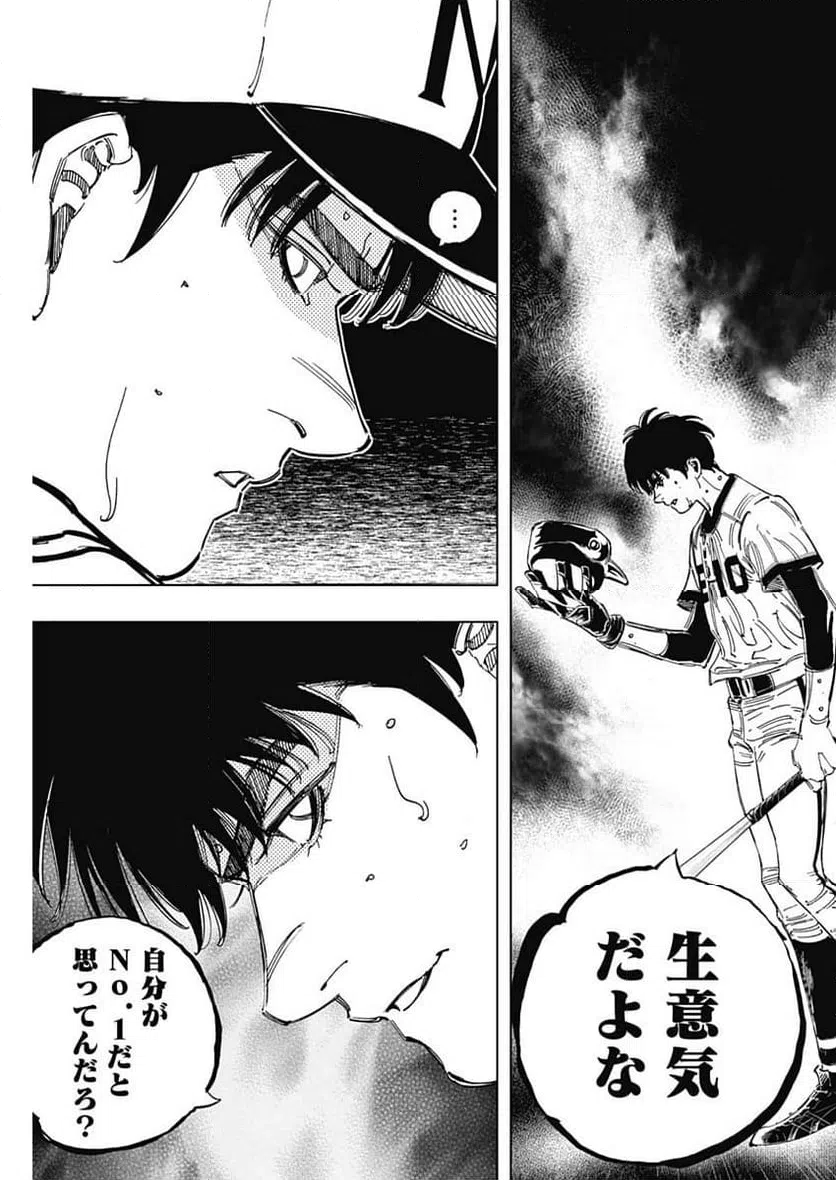 ページ 15 — 第377話