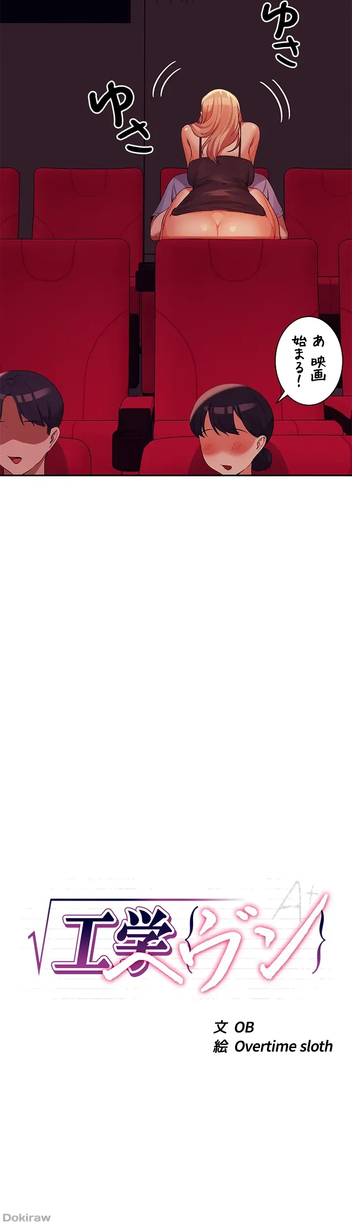 ページ 3 — 第70話