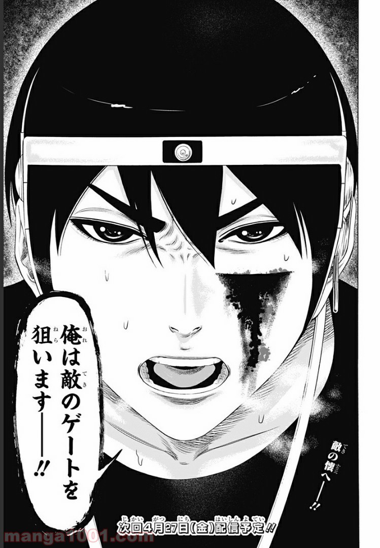 ページ 25 — 第24話