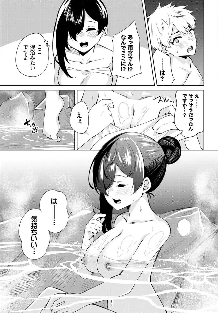 ページ 8 — 第7話