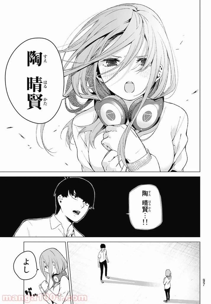 ページ 19 — 第3話