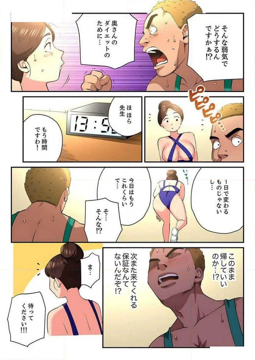 ページ 24 — 第7話