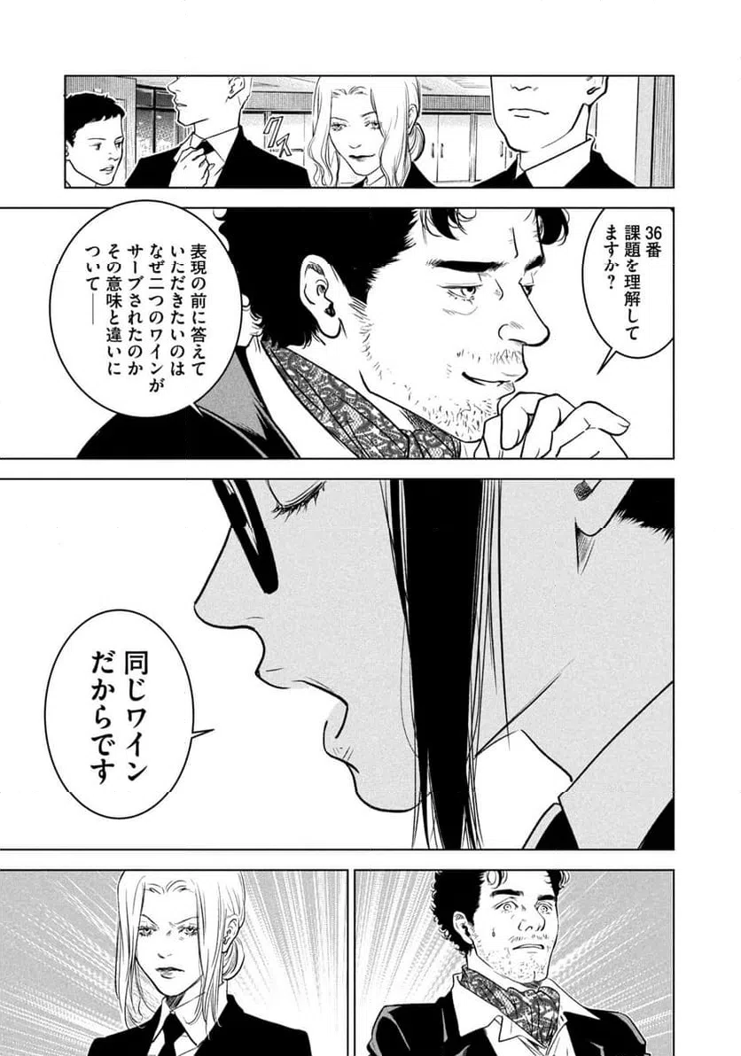 ページ 19 — 第8話
