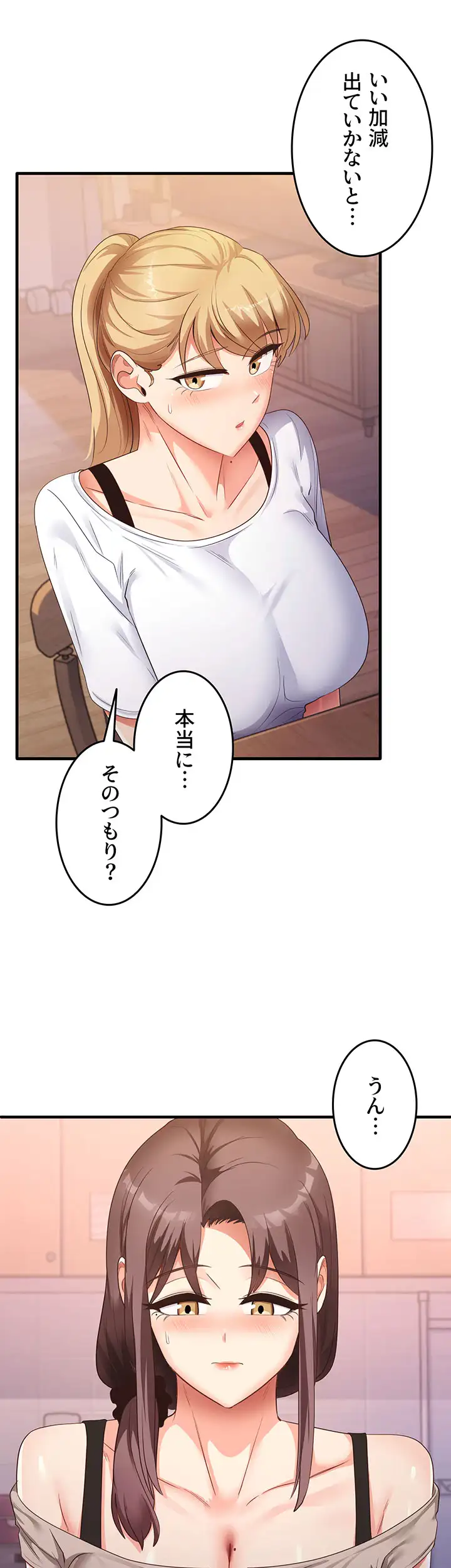 ページ 19 — 第49話