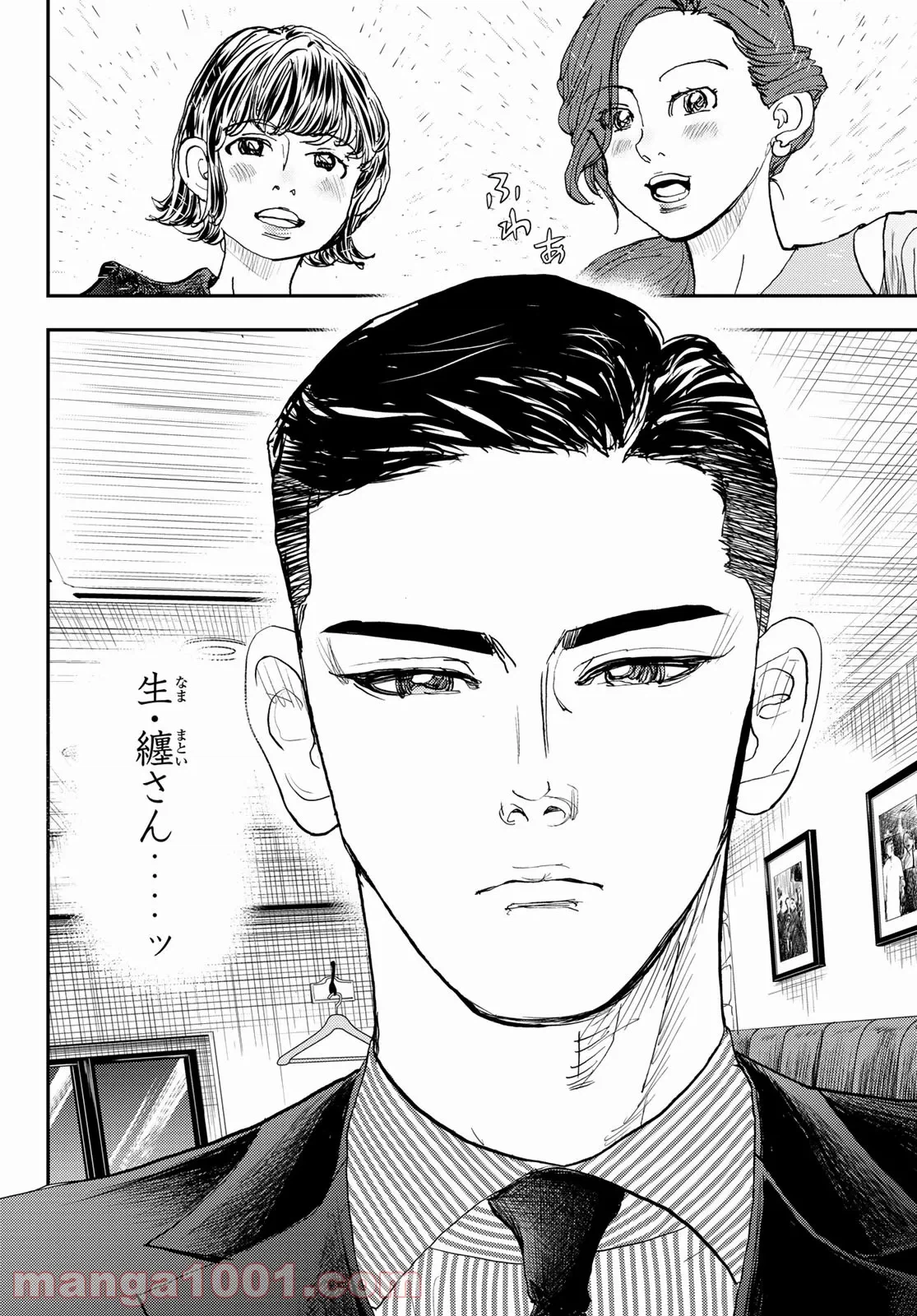 ページ 6 — 第14話
