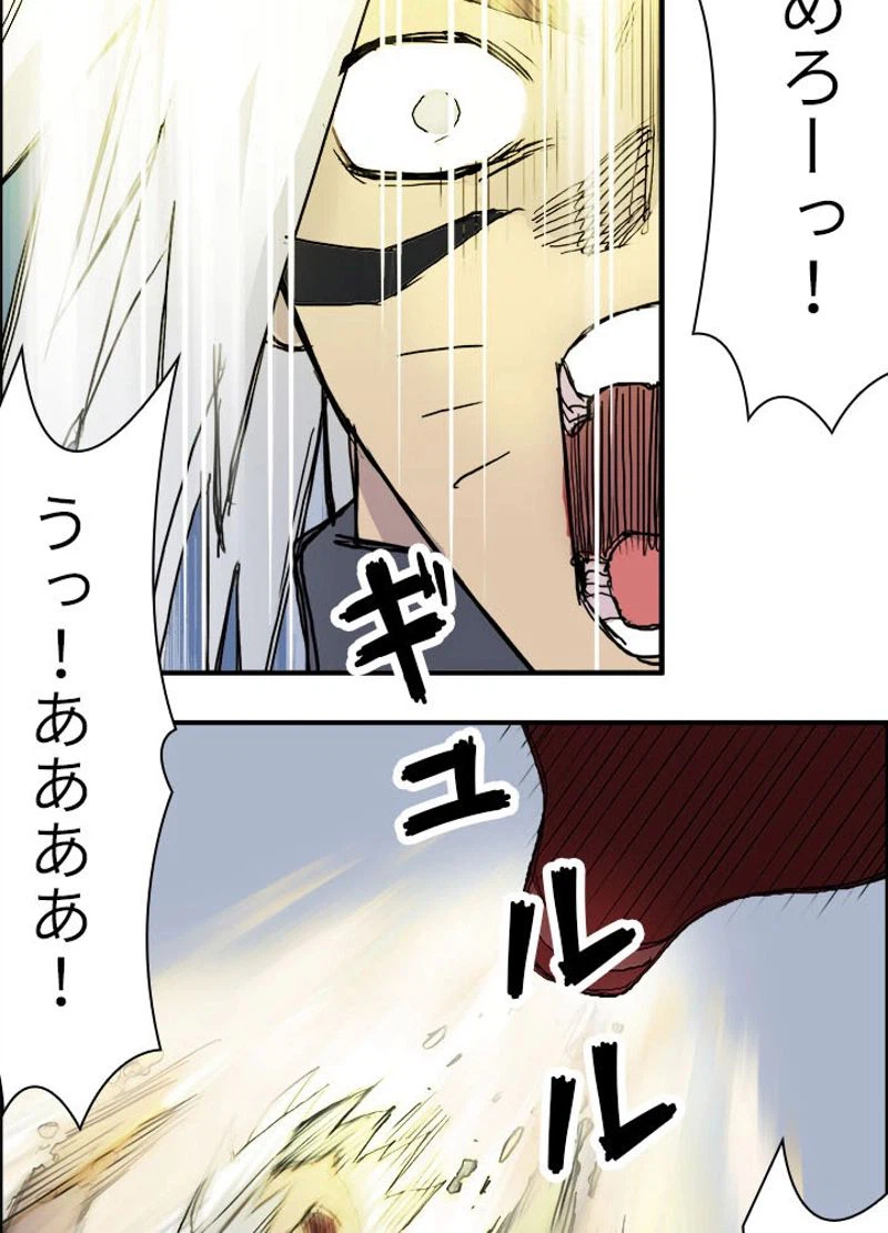 ページ 8 — 第209話