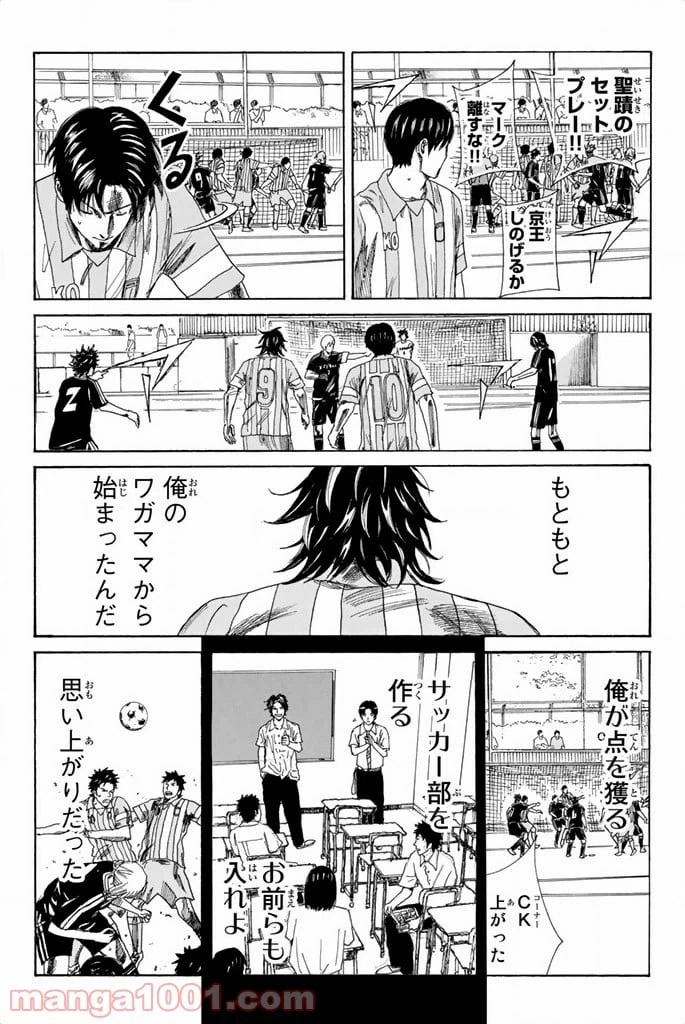 ページ 15 — 第68話