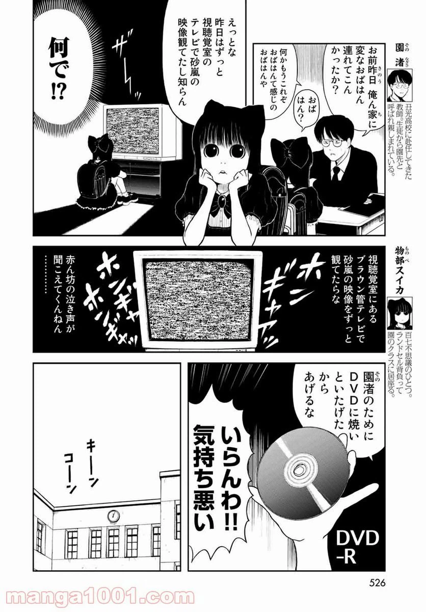 ページ 4 — 第7話