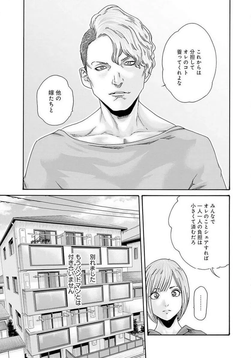 ページ 21 — 第79話
