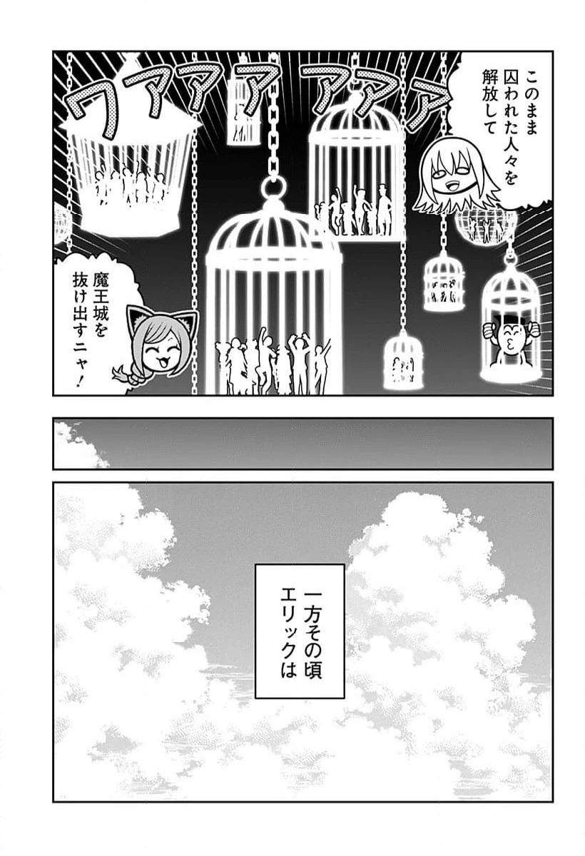 ページ 21 — 第45話