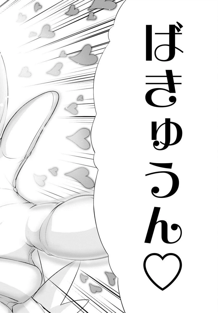 ページ 43 — 第5話