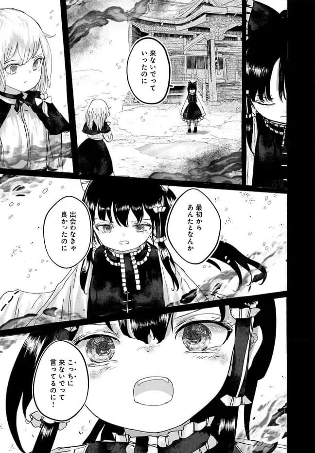 ページ 14 — 第17話