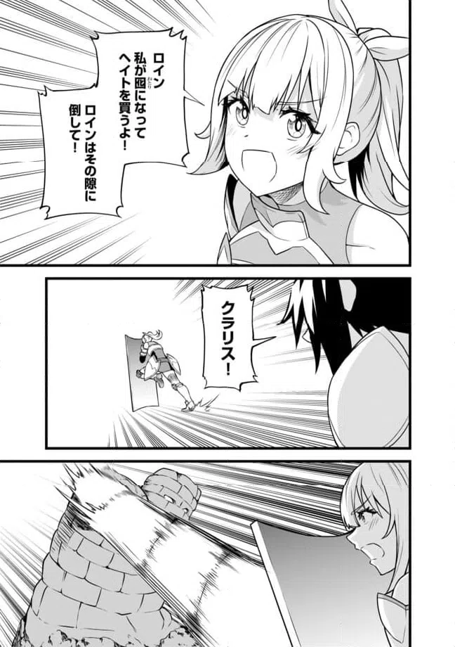 ページ 11 — 第6.1話