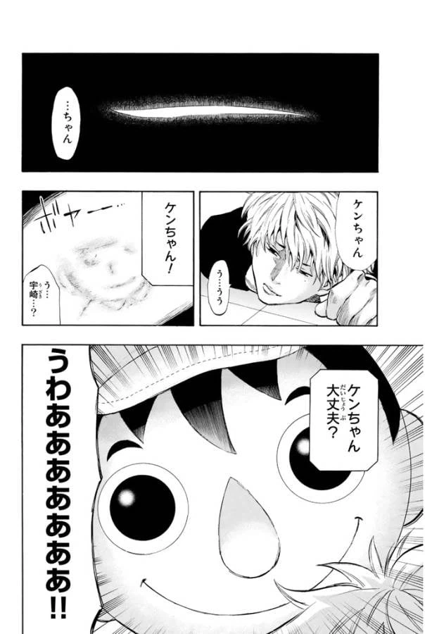 ページ 10 — 第7.1話