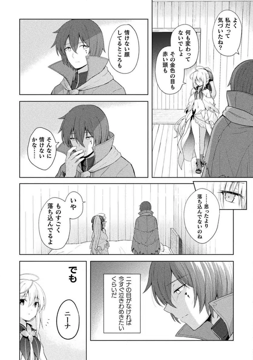 ページ 42 — 第16話