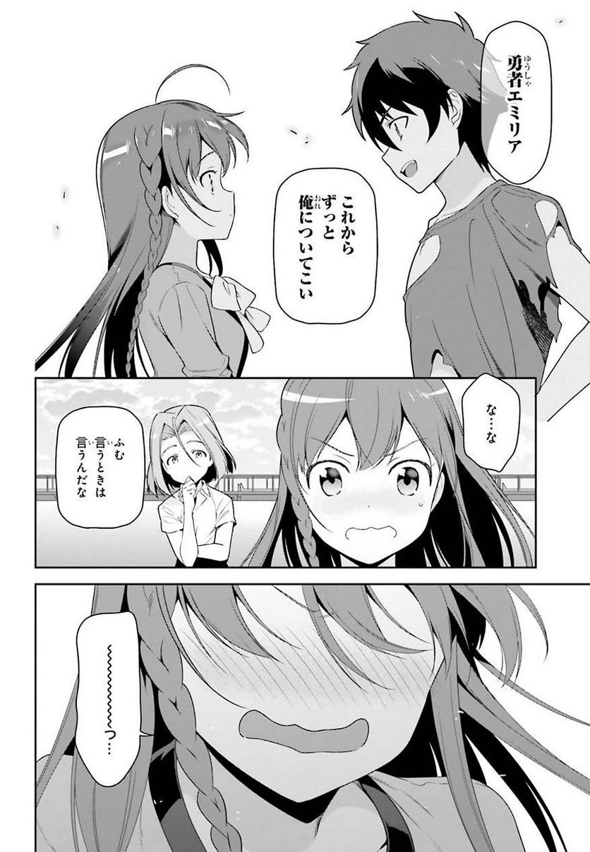 ページ 46 — 第69話