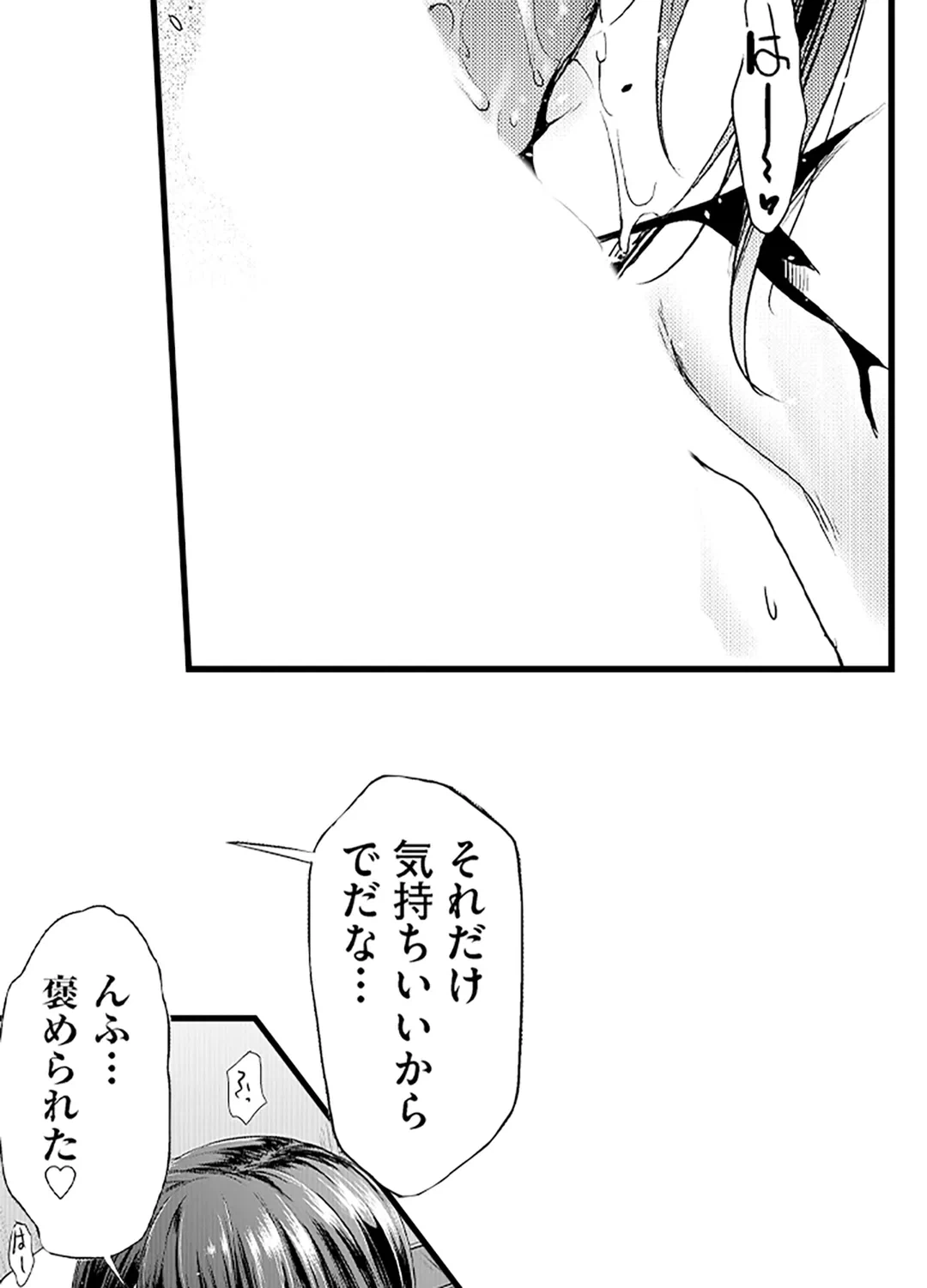 ページ 29 — 第7話