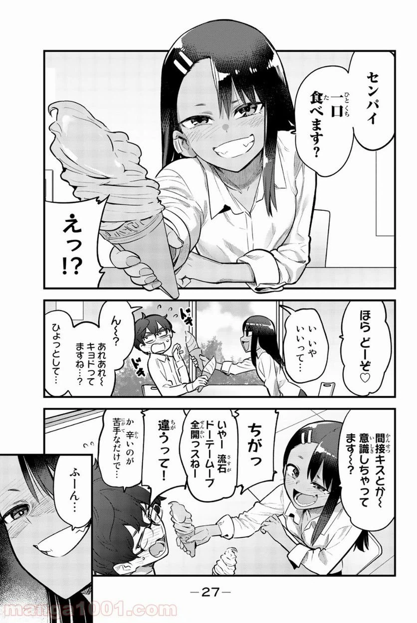 ページ 5 — 第55話