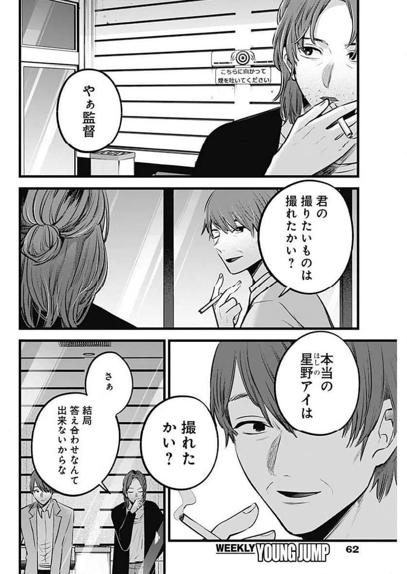 ページ 6 — 第152話