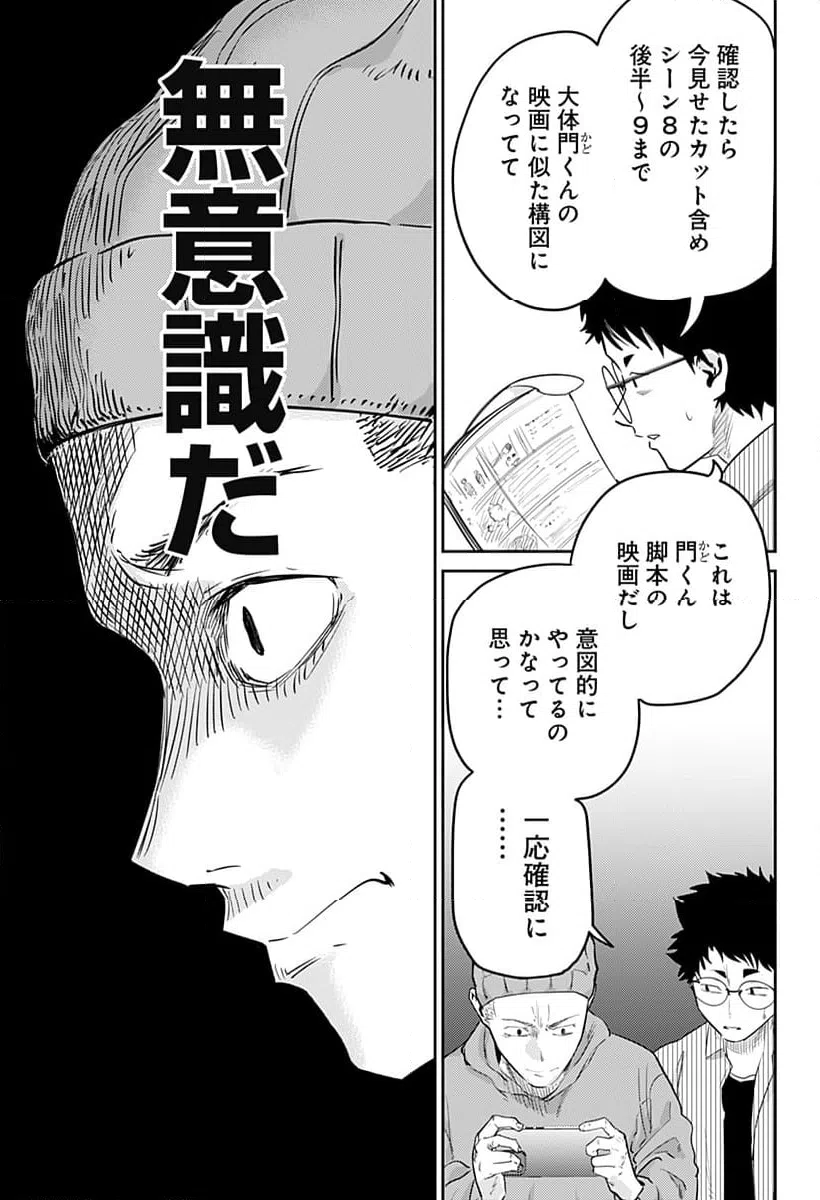 ページ 13 — 第11話