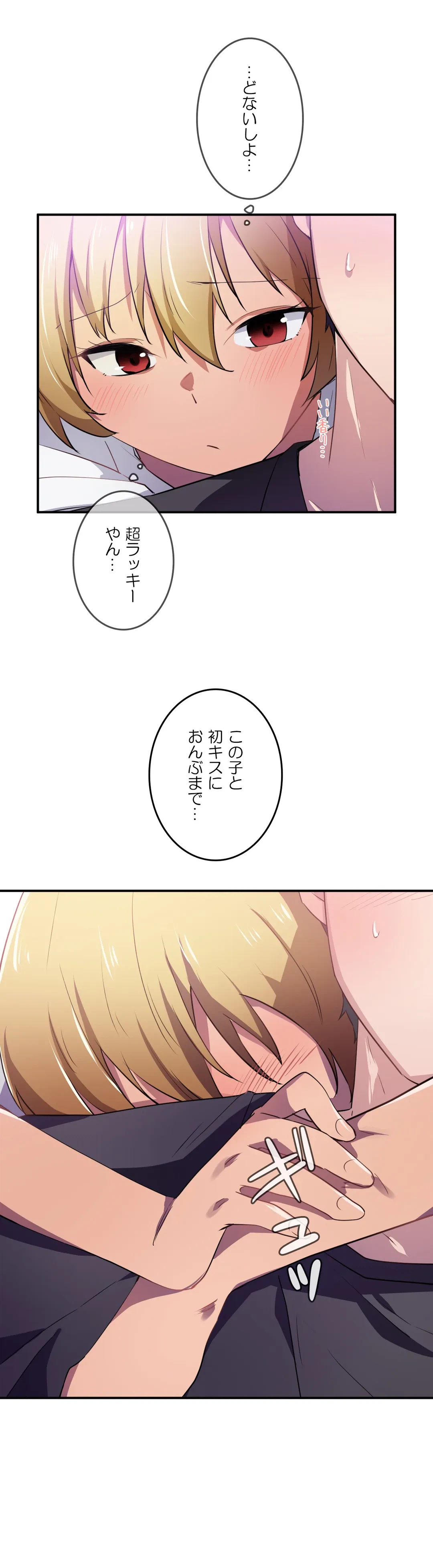 ページ 8 — 第9話