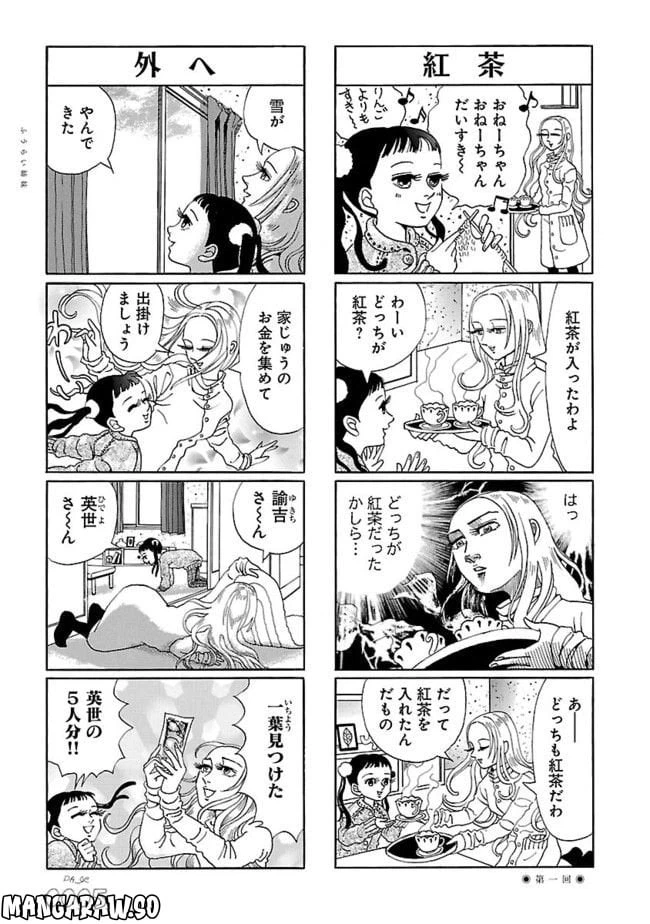 ページ 3 — 第1話