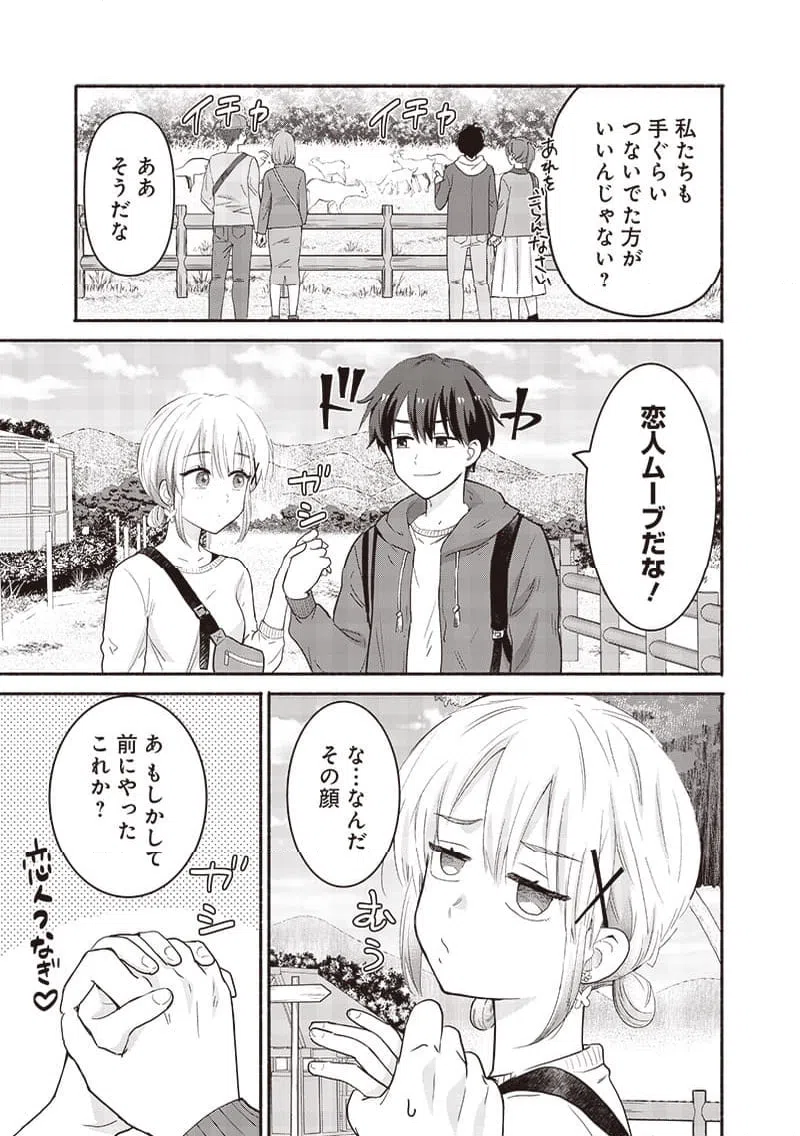 ページ 13 — 第41話
