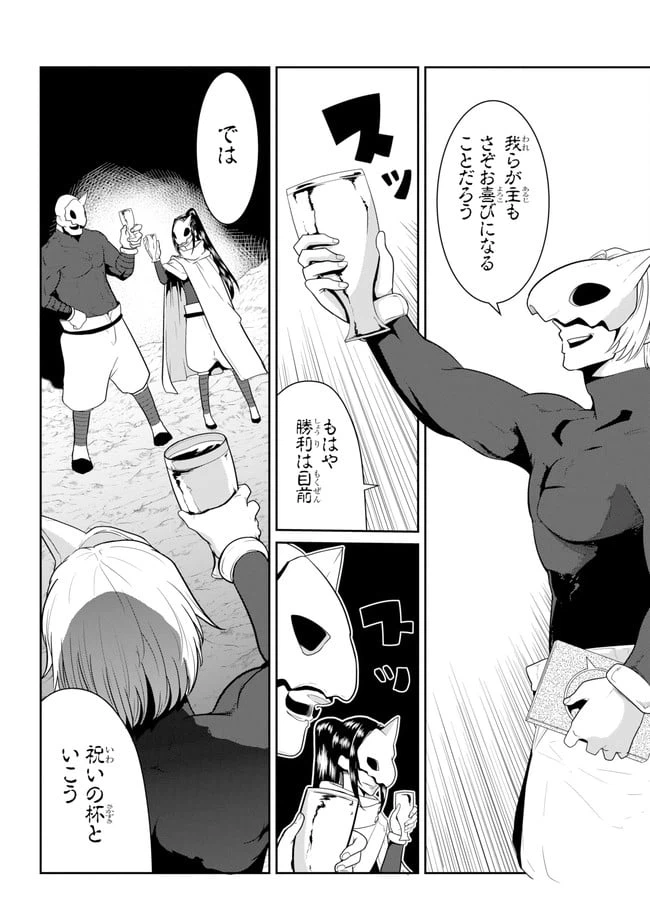 ページ 20 — 第17話