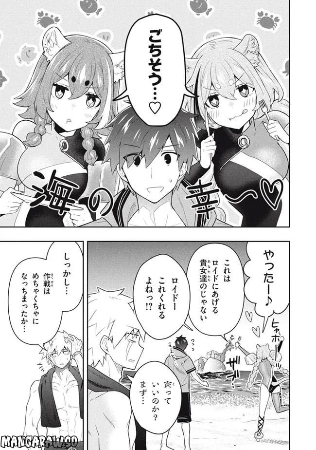 ページ 19 — 第62話