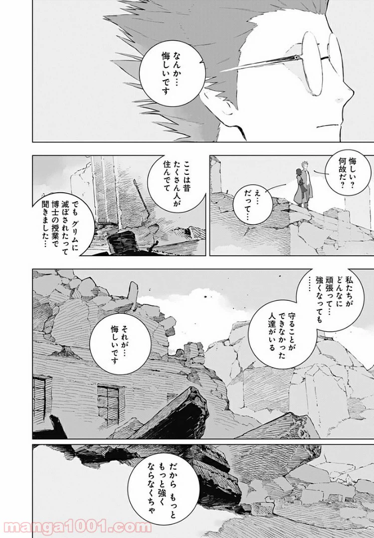 ページ 12 — 第15話