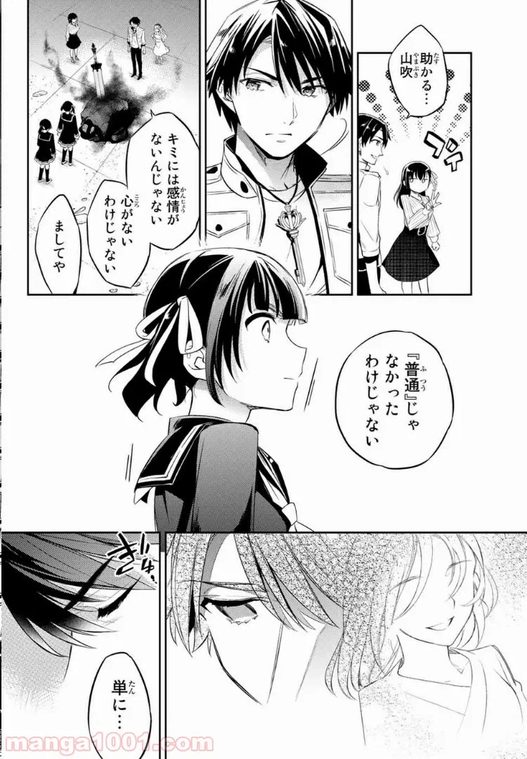 ページ 6 — 第7.3話