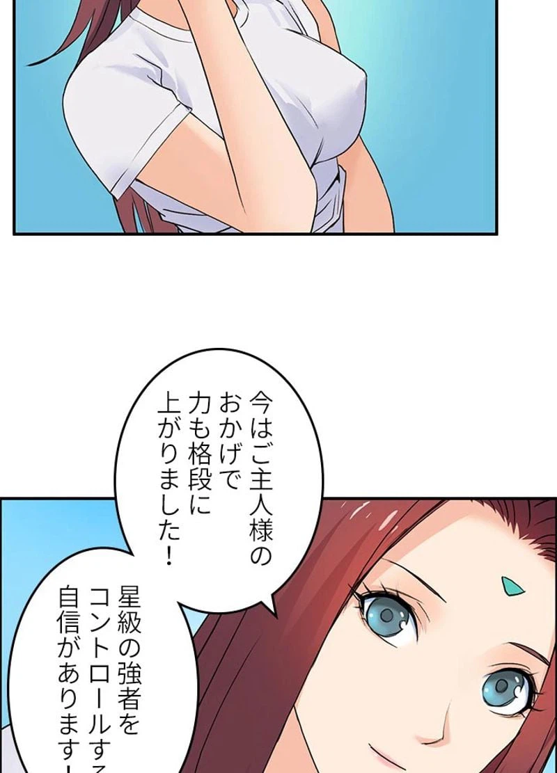 ページ 12 — 第123話