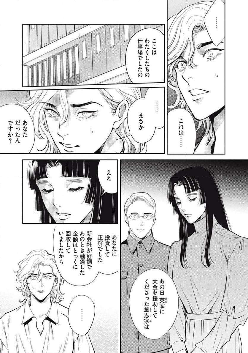 ページ 12 — 第47.2話