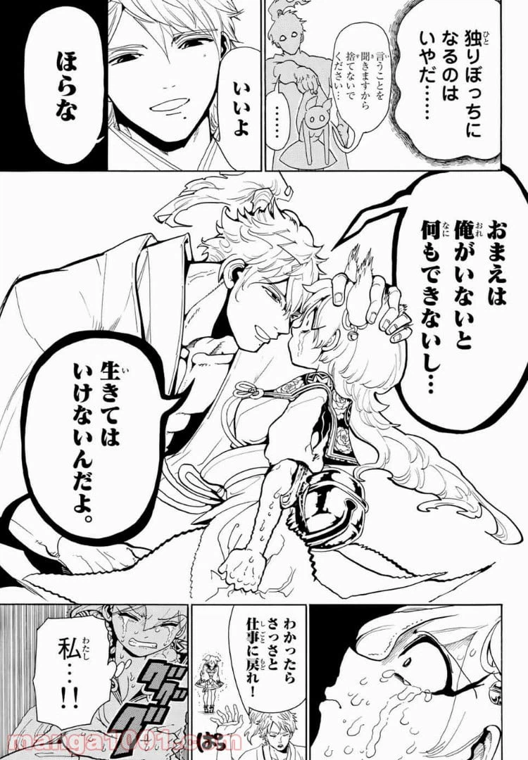 ページ 19 — 第12話